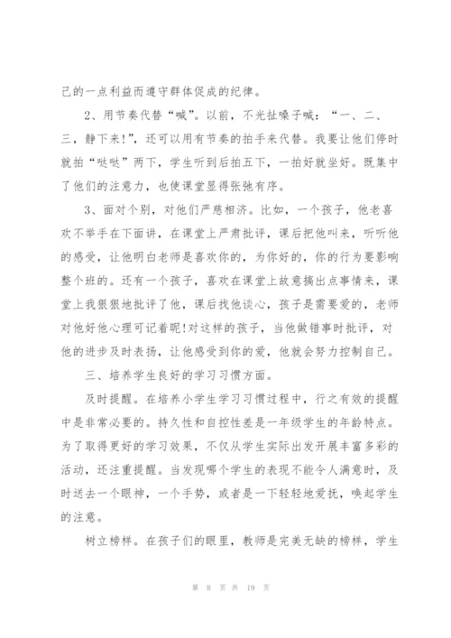2022年度教师工作计划.docx