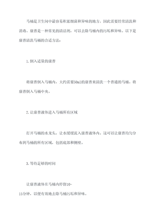 康普的使用方法