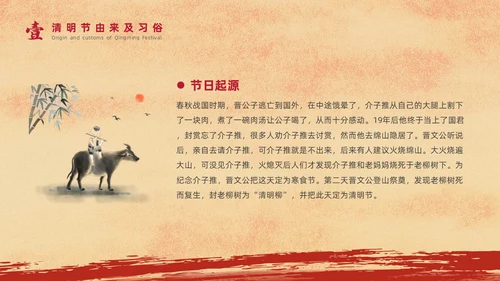 红色复古风清明节缅怀先烈主题班会