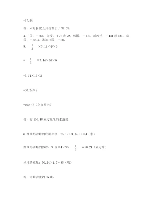 沭阳县六年级下册数学期末测试卷（综合卷）.docx