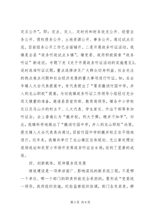 乡镇机关效能建设情况汇报工作情况汇报.docx