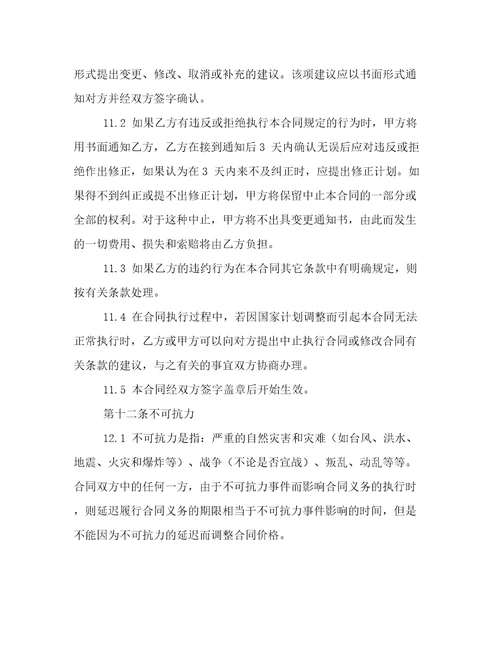 拆除房屋的协议书拆除旧房协议书6篇