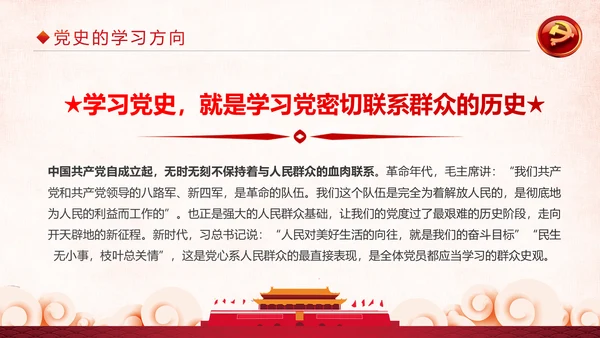 加强党史学习传承红色基因党史PPT模板