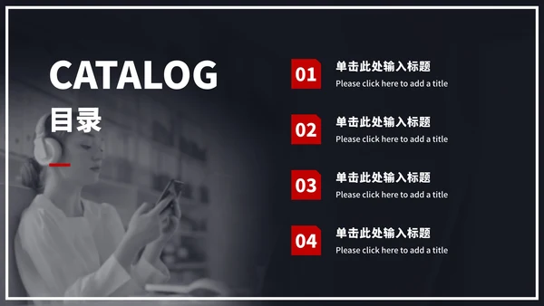 拒绝网络暴力主题教育ppt模板