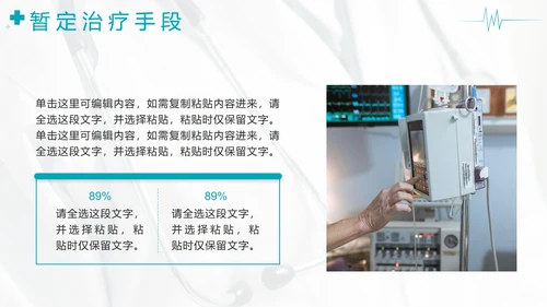 蓝色渐变医学病例报告PPT模板