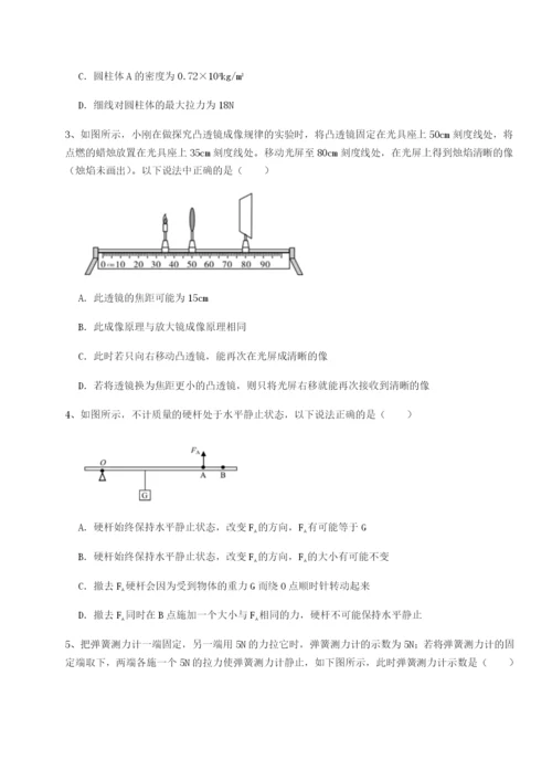 滚动提升练习四川遂宁市第二中学校物理八年级下册期末考试同步测评练习题（详解）.docx