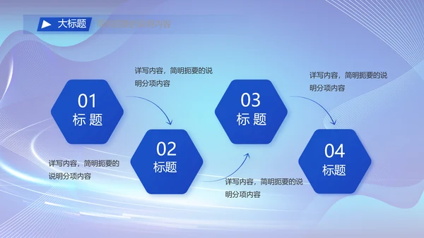 蓝色公安数字化管理建设动态PPT