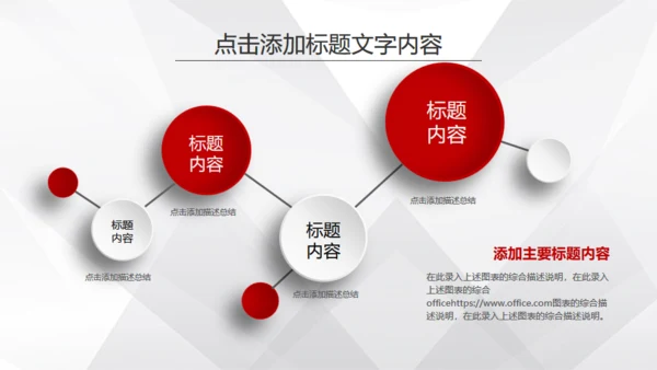 微立体商务风公司工作总结计划通用PPT模板