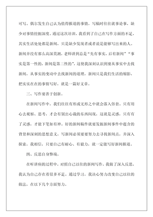 2022通讯员学习工作总结