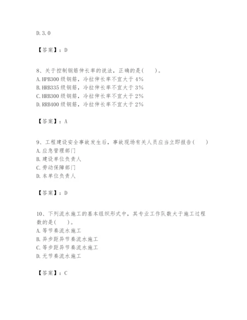 2024年一级建造师之一建建筑工程实务题库及答案【新】.docx