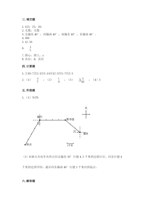 人教版六年级上册数学期末测试卷必考题.docx