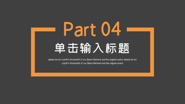 企业管理培训通用PPT模板