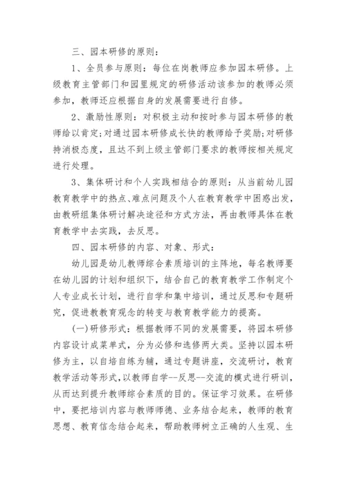 幼儿园育儿工作计划.docx