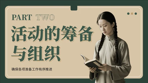 绿黄色复古风教师节感恩PPT