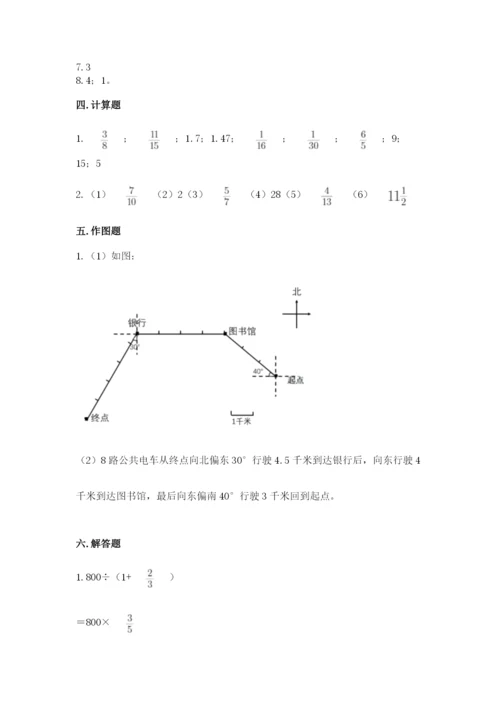 小学数学六年级上册期末卷【易错题】.docx