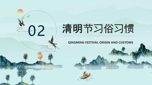 清明时节古意境PPT模板