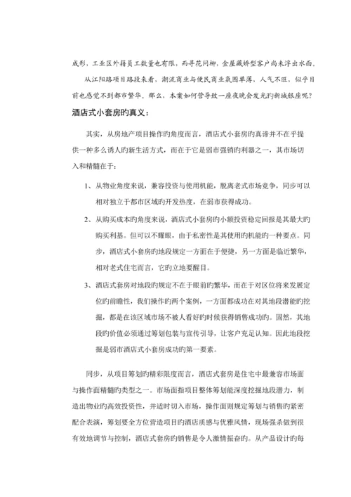 扬州座专题策划专题方案.docx