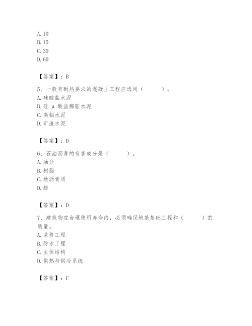 2024年材料员之材料员基础知识题库【名师推荐】.docx