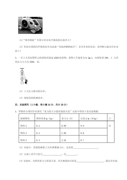 强化训练广西南宁市第八中学物理八年级下册期末考试专项攻克试题（含答案解析）.docx