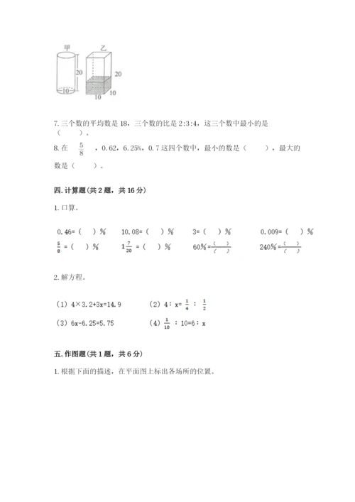 北师大版六年级下册数学期末测试卷有答案解析.docx