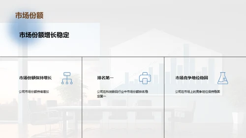 简约风其他行业总结汇报PPT模板