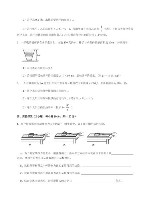 强化训练河南郑州桐柏一中物理八年级下册期末考试专题攻克试题（解析版）.docx