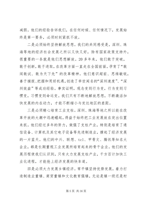 县委书记在全县经济工作会议上的发言稿 (6).docx