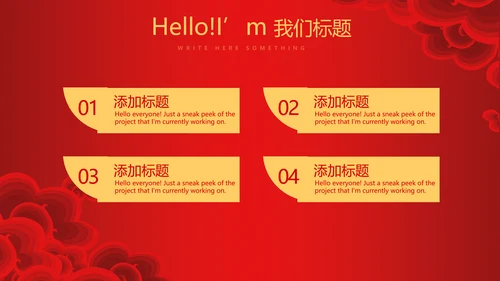红色喜庆春节联欢晚会年终工作总结汇报商务通用PPT动态模板