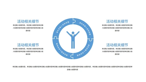 蓝色扁平风电商双十一活动促销策划方案PPT模板