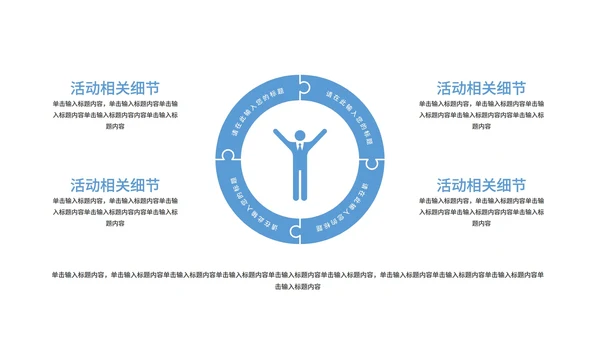 蓝色扁平风电商双十一活动促销策划方案PPT模板