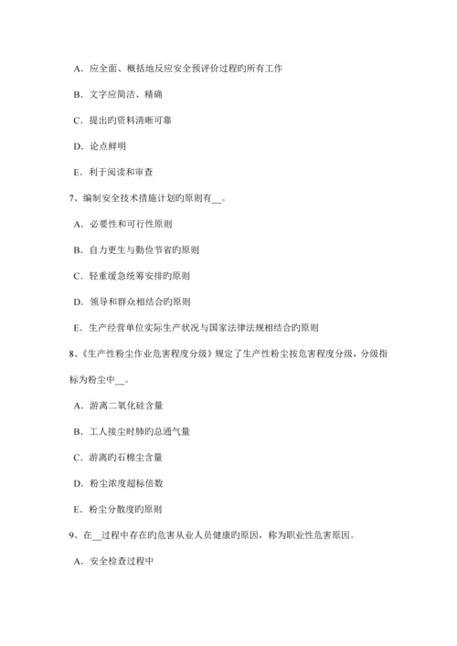 2023年上海下半年安全工程师安全生产外用电梯应悬挂什么标志试题.docx