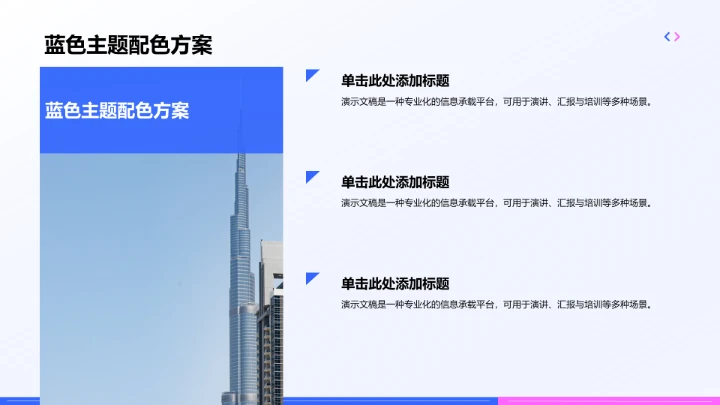 短视频策划与平台分发策略PPT模板
