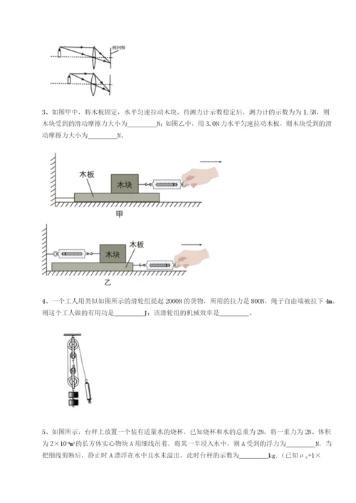 基础强化河南郑州桐柏一中物理八年级下册期末考试章节训练试卷（附答案详解）.docx