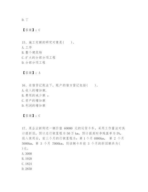 2024年一级建造师之一建建设工程经济题库附参考答案【巩固】.docx