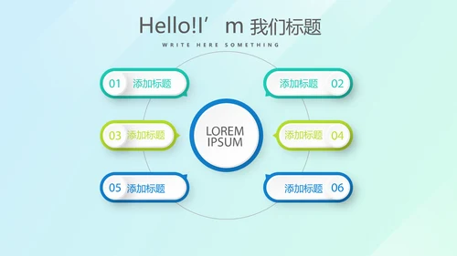 蓝色公司产品介绍宣传通用PPT动态模板