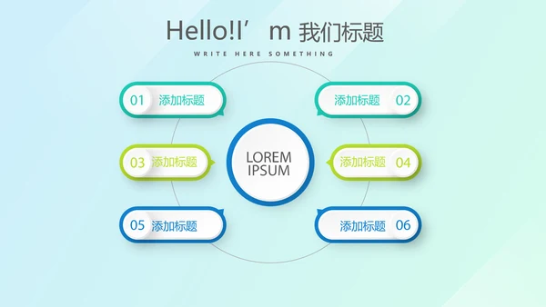 蓝色公司产品介绍宣传通用PPT动态模板