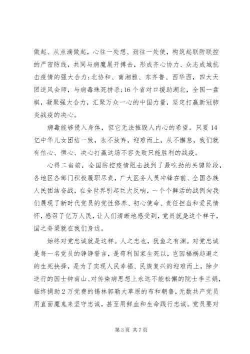 学习疫情防控优秀事迹心得感想.docx