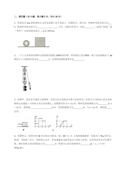 小卷练透广东茂名市高州中学物理八年级下册期末考试重点解析试题（详解）.docx