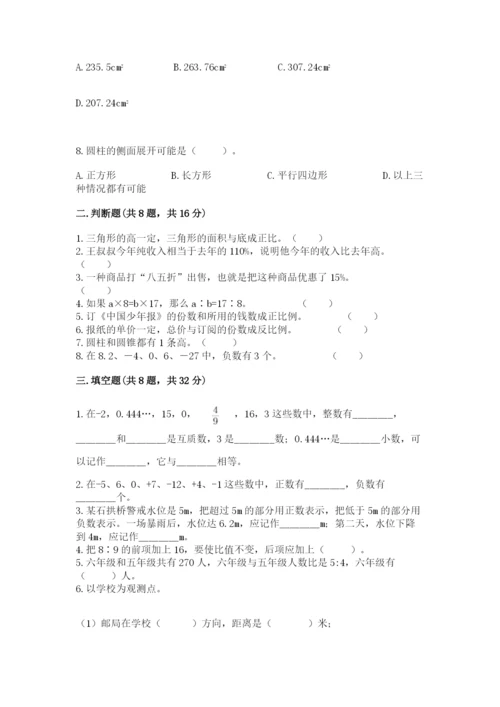 沪教版数学六年级下册期末检测试题含答案（精练）.docx