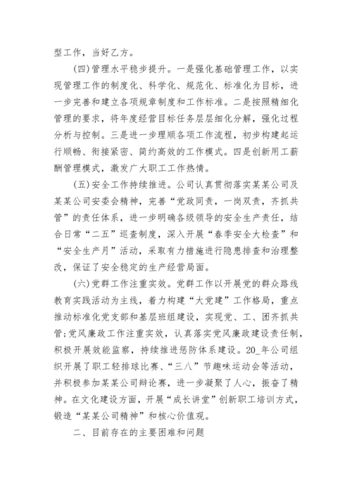 2023公司上半年工作总结范文_公司上半年个人工作总结最新.docx