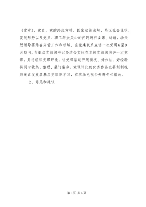 培育和践行社会主义核心价值观调研汇报.docx