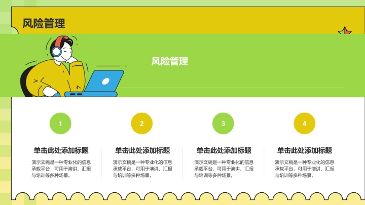 20XX下半年营销活动计划PPT