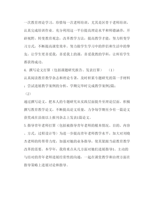 精编教师发展培养参考计划书范文.docx