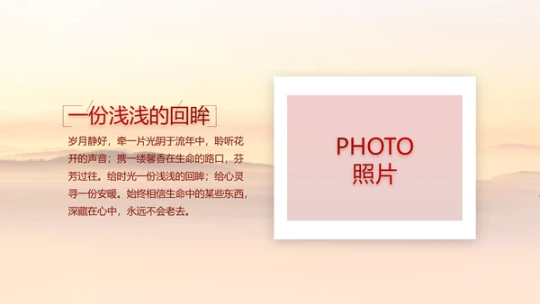 传承红色基因共创美好未来动态PPT