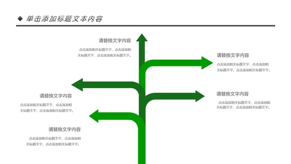绿色唯美植物生长敬畏生命发芽PPT模板