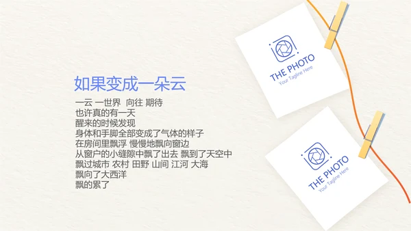 手绘小清新旅行电子相册PPT动态模板
