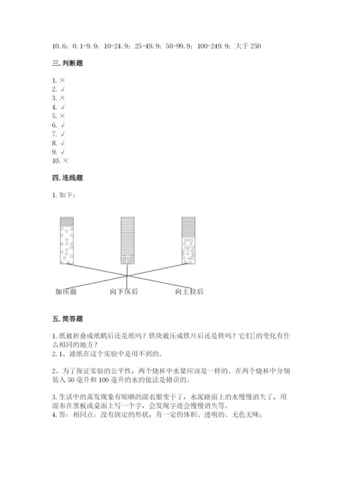 教科版三年级上册科学期末测试卷a4版打印.docx