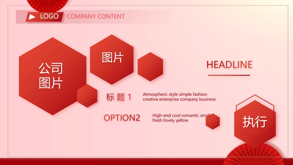红色剪纸喜庆风活动营销方案销售策划动态PPT