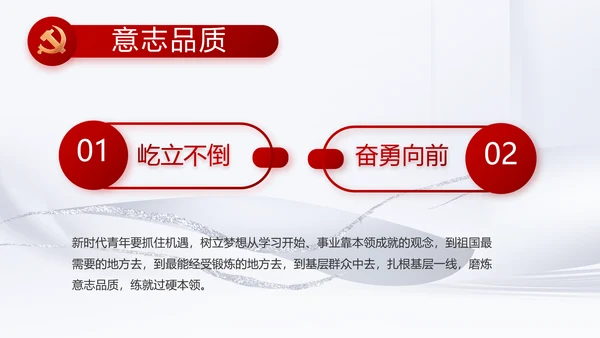 反腐倡廉党风廉政建设工作总结PPT