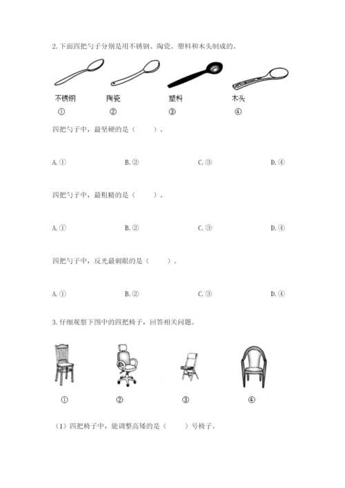 教科版科学二年级上册期末测试卷精品（综合题）.docx